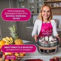 Сушилка для овощей и фруктов Мастерица EFD-1004VM - Превью изображения №10 — Интернет-магазин Time-Shop