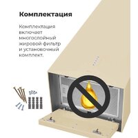 Кухонная вытяжка MAUNFELD Bath Plus 402 (медный) - Превью изображения №17 — Интернет-магазин Time-Shop