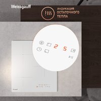 Варочная панель Weissgauff HI 430 WM - Превью изображения №8 — Интернет-магазин Time-Shop