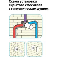 Гигиенический душ Timo Selene 2089/03SM (черный) - Превью изображения №3 — Интернет-магазин Time-Shop