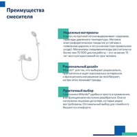 Смеситель Milardo Rora RORWT00M02 - Превью изображения №7 — Интернет-магазин Time-Shop