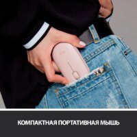 Мышь Logitech M350 Pebble (розовый) - Превью изображения №5 — Интернет-магазин Time-Shop