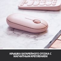 Мышь Logitech M350 Pebble (розовый) - Превью изображения №8 — Интернет-магазин Time-Shop