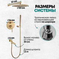 Душевая система  Grocenberg GB5099MG-1 (золото матовый) - Превью изображения №9 — Интернет-магазин Time-Shop