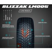 Зимние шины Bridgestone Blizzak LM005 215/55R17 98V DriveGuard (run-flat) - Превью изображения №2 — Интернет-магазин Time-Shop