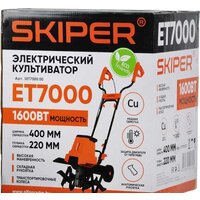 Мотокультиватор электрический Skiper ET7000 - Превью изображения №5 — Интернет-магазин Time-Shop
