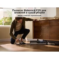 Вертикальный моющий пылесос Roborock Wet And Dry Vacuum Cleaner F25 WD5M1A (черный) - Превью изображения №14 — Интернет-магазин Time-Shop