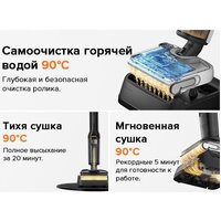 Вертикальный моющий пылесос Roborock Wet And Dry Vacuum Cleaner F25 WD5M1A (черный) - Превью изображения №22 — Интернет-магазин Time-Shop