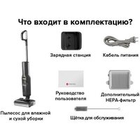Вертикальный моющий пылесос Roborock Wet And Dry Vacuum Cleaner F25 WD5M1A (черный) - Превью изображения №27 — Интернет-магазин Time-Shop