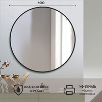  Алмаз-Люкс Зеркало Д-033 - Превью изображения №2 — Интернет-магазин Time-Shop