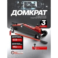 Подкатной домкрат ForceKraft FK-TH23003(65259) - Превью изображения №4 — Интернет-магазин Time-Shop