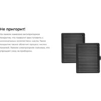 Электрогриль Kitfort KT-3697 - Превью изображения №12 — Интернет-магазин Time-Shop