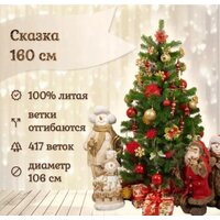 Ель National Tree Company Сказка СК-160 (160 см) - Превью изображения №2 — Интернет-магазин Time-Shop