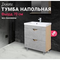  Doratiz Тумба под умывальник Doratiz Фьорд 70 9908.185 (дуб бунратти/цемент) - Превью изображения №9 — Интернет-магазин Time-Shop