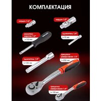 Универсальный набор инструментов BaumAuto BM-4992-5 (99 предметов) - Превью изображения №3 — Интернет-магазин Time-Shop