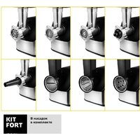 Мясорубка Kitfort KT-2104 - Превью изображения №5 — Интернет-магазин Time-Shop