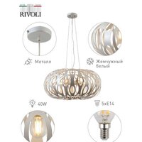 Подвесная люстра Rivoli Meike 4080-205 - Превью изображения №7 — Интернет-магазин Time-Shop