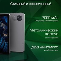 Планшет Digma Pro Infinity 4G 6GB/128GB (темно-серый) - Превью изображения №8 — Интернет-магазин Time-Shop