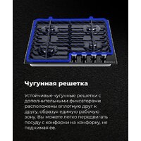 Варочная панель MAUNFELD EGHG.64.6CW/G - Превью изображения №24 — Интернет-магазин Time-Shop