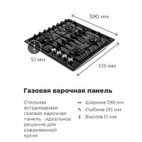 Варочная панель MAUNFELD EGHG.64.6CW/G - Превью изображения №22 — Интернет-магазин Time-Shop