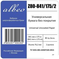 Инженерная бумага Albeo Engineer 594 м x 175 м 80 г/м2 Z80-594/175/2 - Превью изображения №3 — Интернет-магазин Time-Shop