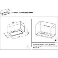 Кухонная вытяжка Candy CVXBI63MGBB - Превью изображения №6 — Интернет-магазин Time-Shop
