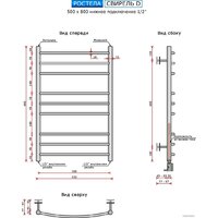 Полотенцесушитель Ростела Свирель D нижнее подключение 1/2