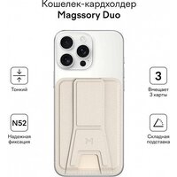 Кредитница Magssory Duo Ivory ACL011i - Превью изображения №4 — Интернет-магазин Time-Shop