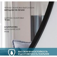 Зеркало Алмаз-Люкс Д-061 160x70 - Превью изображения №3 — Интернет-магазин Time-Shop