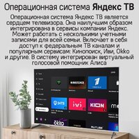 Телевизор MAUNFELD MQT65USX03 - Превью изображения №12 — Интернет-магазин Time-Shop