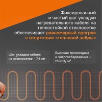 Нагревательный мат Welrok 600-4 - Превью изображения №6 — Интернет-магазин Time-Shop