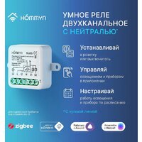 Реле Hommyn zigbee 2 канала RLZBN02 (с нейтралью) - Превью изображения №5 — Интернет-магазин Time-Shop