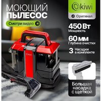 Пылесос Kiwi KCC-4322RB (красный/черный) - Превью изображения №6 — Интернет-магазин Time-Shop