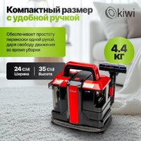 Пылесос Kiwi KCC-4322RB (красный/черный) - Превью изображения №12 — Интернет-магазин Time-Shop
