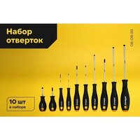 Набор отверток Inforce 06-09-93 (10 предметов) - Превью изображения №2 — Интернет-магазин Time-Shop