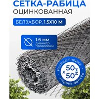 Строительные сетки
