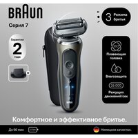 Электробритва Braun Series 7 72-C1200s Gold Wet&Dry 360° - Превью изображения №2 — Интернет-магазин Time-Shop