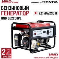 HND GE2200PL