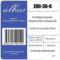 Инженерная бумага Albeo Engineer 914 мм x 45.7 м 80 г/м2 Z80-36-6 - Превью изображения №3 — Интернет-магазин Time-Shop