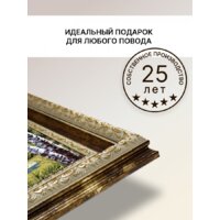 Гобелен Декарт 8Л3707 - Превью изображения №5 — Интернет-магазин Time-Shop