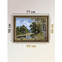 Гобелен Декарт 8Л3707 - Превью изображения №7 — Интернет-магазин Time-Shop