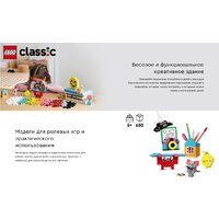 Конструктор LEGO Classic Креативная коробочка счастья 11042 - Превью изображения №19 — Интернет-магазин Time-Shop