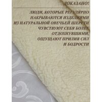 Одеяло Lanatex ОДМ 044 1026 (200x220см) - Превью изображения №8 — Интернет-магазин Time-Shop