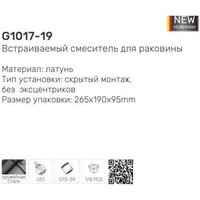 Смеситель Gappo G1017-19 - Превью изображения №9 — Интернет-магазин Time-Shop