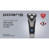 Электробритва Polaris PMR 0420R Flex&Float 4D PRO - Превью изображения №7 — Интернет-магазин Time-Shop