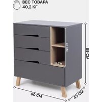 Детский комод Rant Lago Pro 800/4 (moon grey) - Превью изображения №3 — Интернет-магазин Time-Shop