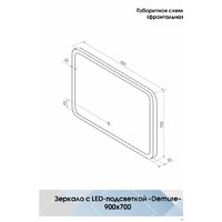  Континент Зеркало Demure Led 90x70 (бесконтактный сенсор) - Превью изображения №7 — Интернет-магазин Time-Shop
