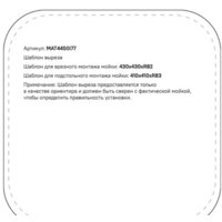 Кухонная мойка IDDIS Mate MAT44S0i77 - Превью изображения №4 — Интернет-магазин Time-Shop