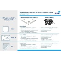 Душевой поддон RGW ST-W 750x750 - Превью изображения №7 — Интернет-магазин Time-Shop