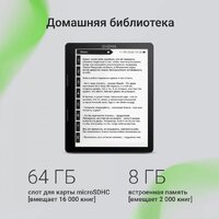 Электронная книга Digma F4 - Превью изображения №9 — Интернет-магазин Time-Shop